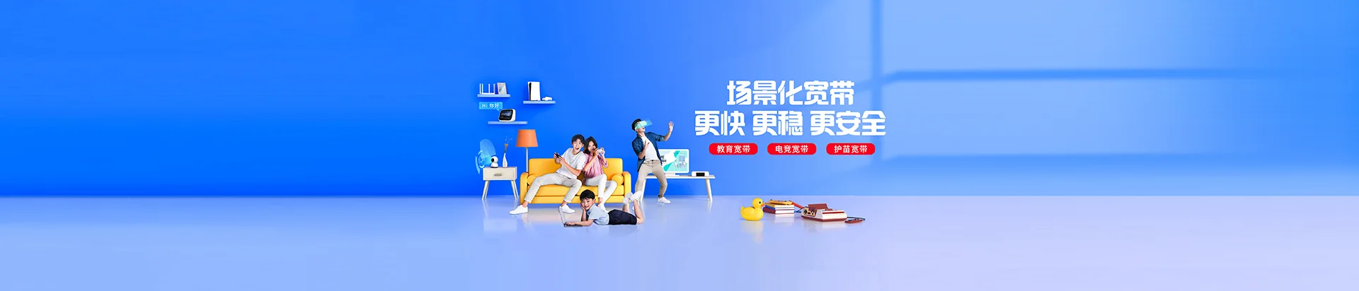 曲沃县移动宽带